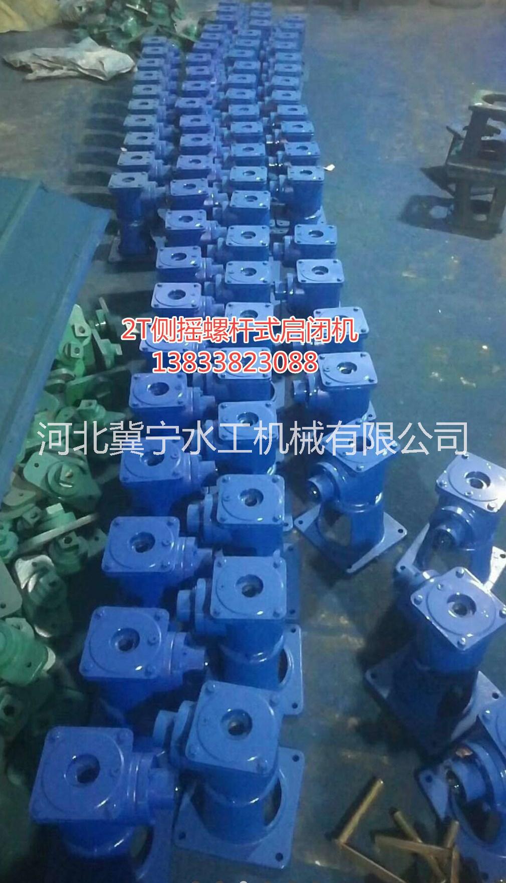 側(cè)搖螺桿啟閉機(jī)圖片/側(cè)搖螺桿啟閉機(jī)樣板圖 (3)