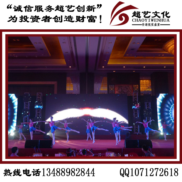 成都慶典禮儀公司 成都超藝文化傳播有限公司