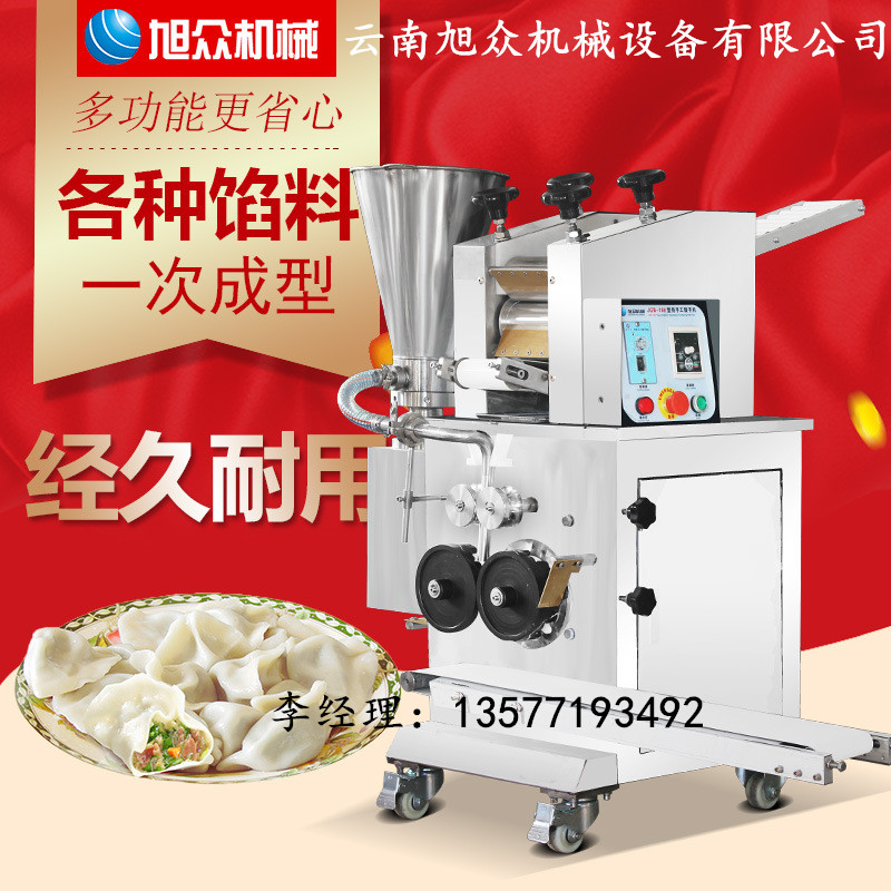 多功能餃子機圖片/多功能餃子機樣板圖 (4)
