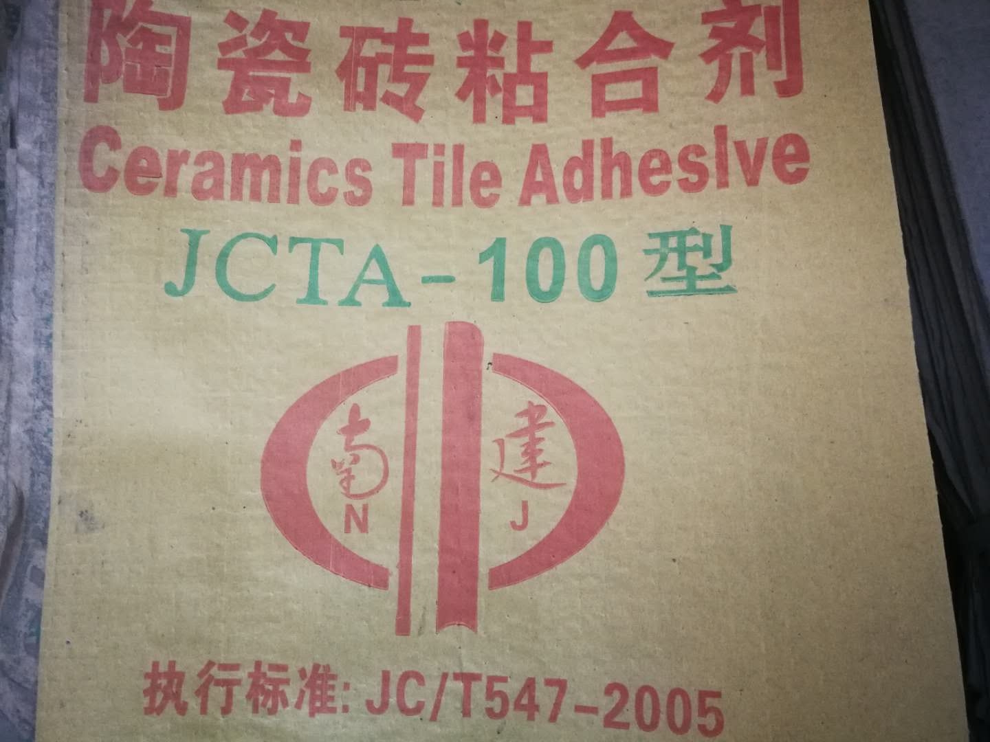 當涂縣陶瓷粘合劑圖片