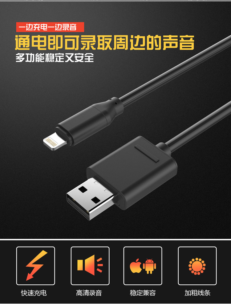 Y8數(shù)據(jù)線式錄音器圖片/Y8數(shù)據(jù)線式錄音器樣板圖 (2)