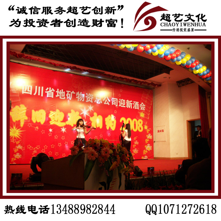 年會(huì)活動(dòng)圖片/年會(huì)活動(dòng)樣板圖 (4)