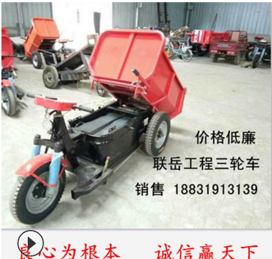 工程三輪車圖片/工程三輪車樣板圖 (3)