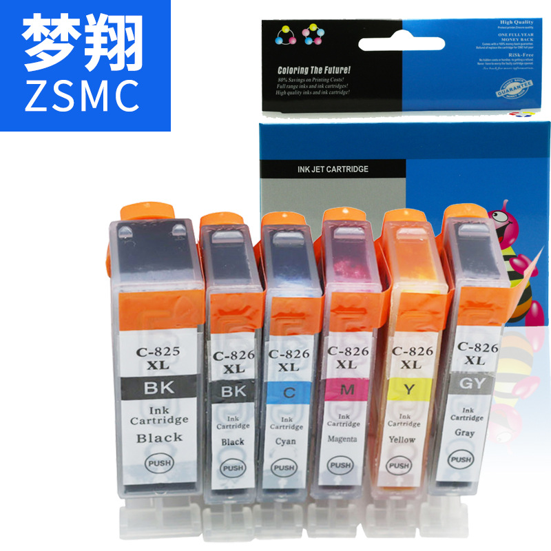 夢(mèng)翔 兼容佳能CLI-826墨盒圖片/夢(mèng)翔 兼容佳能CLI-826墨盒樣板圖 (3)