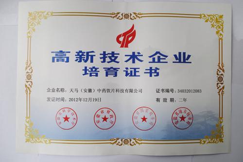 補(bǔ)償資金圖片/補(bǔ)償資金樣板圖 (3)