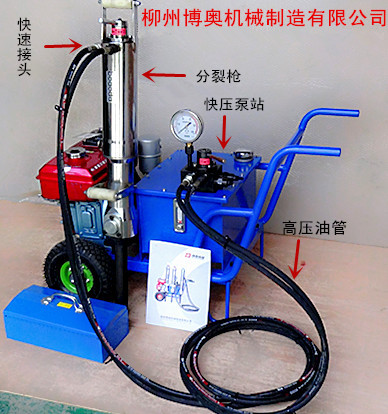 重庆、贵州云南湖南湖北新疆西藏全国销售液压劈裂机 岩石劈裂机图片