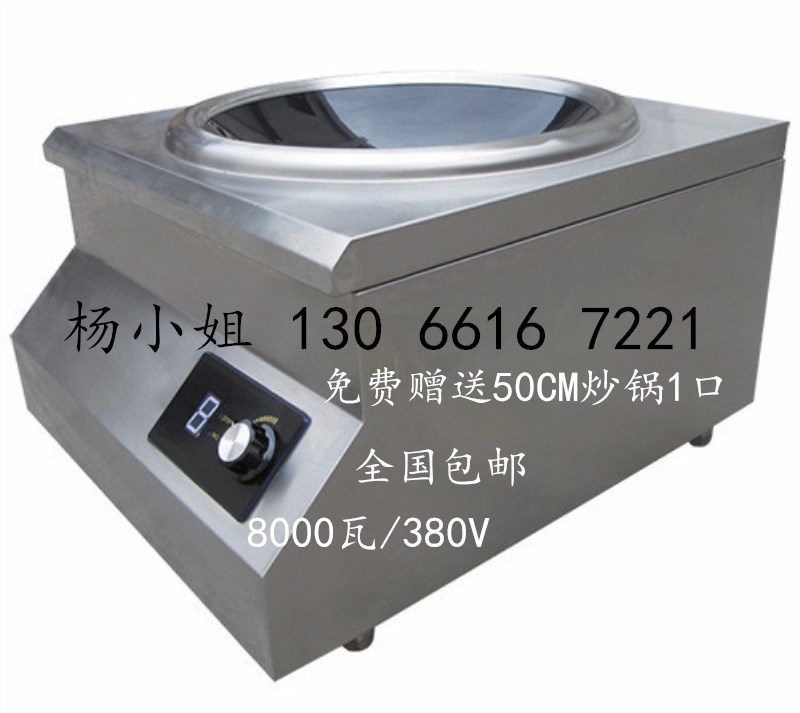 蕪湖那有賣八千瓦臺式電炒鍋圖片