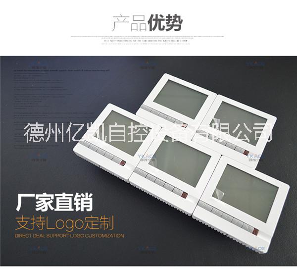 中央空調溫控器2圖片