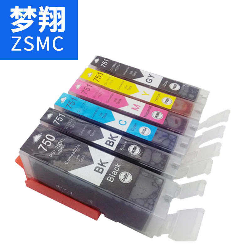 夢翔兼容佳能CLI-226墨盒圖片/夢翔兼容佳能CLI-226墨盒樣板圖 (4)