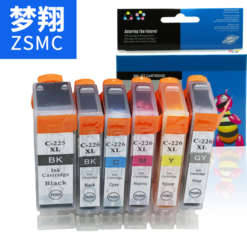 夢(mèng)翔兼容佳能CLI-226墨盒