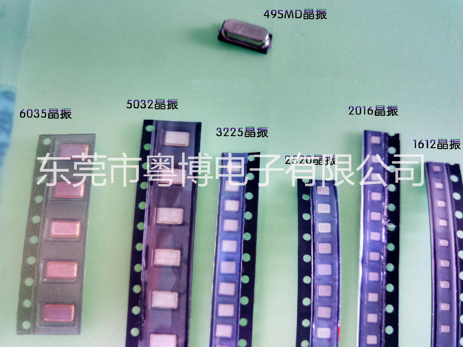 东莞市3215表晶厂家厂家供应3215表晶/3215表晶厂家报价/厂家直销3215表晶