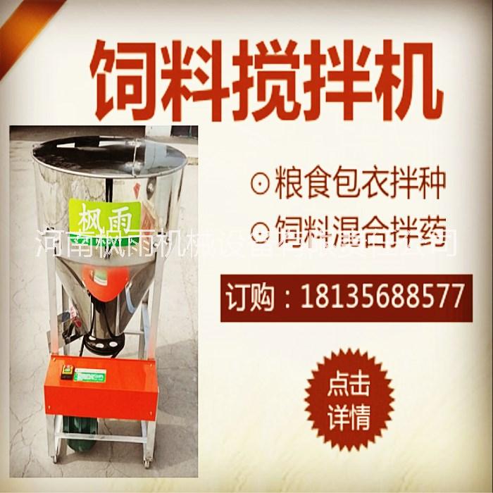 飼料攪拌機(jī)圖片