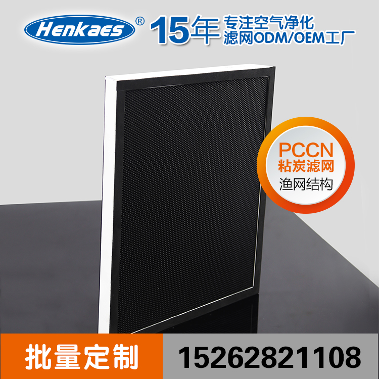 復(fù)合濾網(wǎng)圖片/復(fù)合濾網(wǎng)樣板圖 (1)