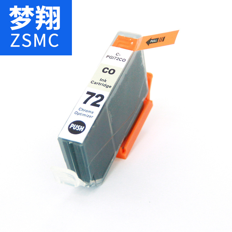 夢(mèng)翔 兼容佳能PGI-72墨盒圖片/夢(mèng)翔 兼容佳能PGI-72墨盒樣板圖 (4)