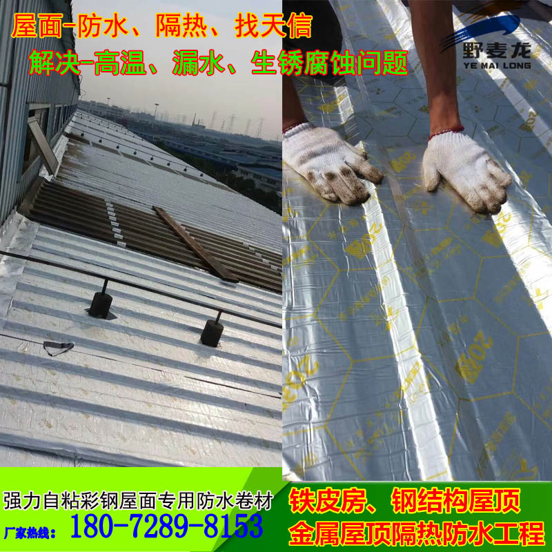 自粘卷材圖片/自粘卷材樣板圖 (2)