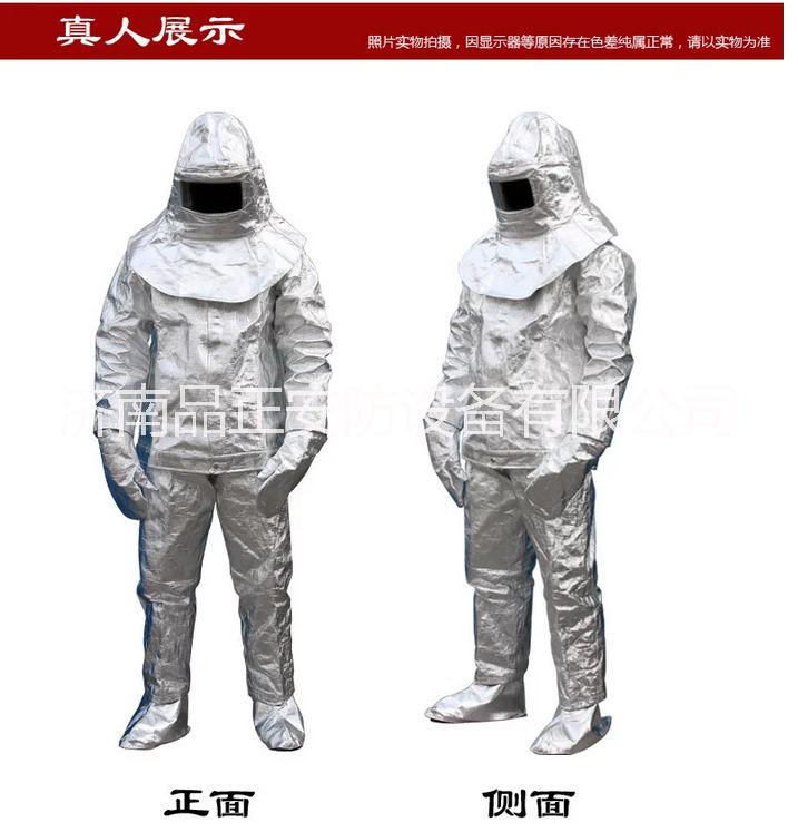 濟南品正耐高溫防護服 耐高溫防護服 抗1000度輻射熱量消防隔熱服 高溫防護服