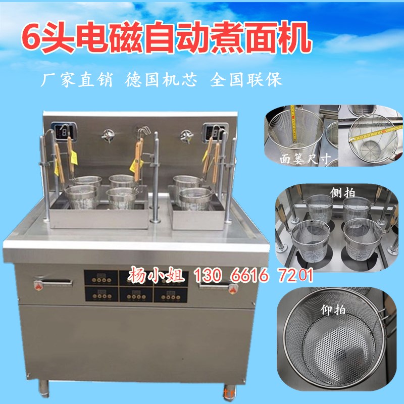全自動煮面機圖片/全自動煮面機樣板圖 (3)