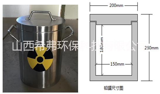 SQG-20放射源储存罐厂家供应铅罐