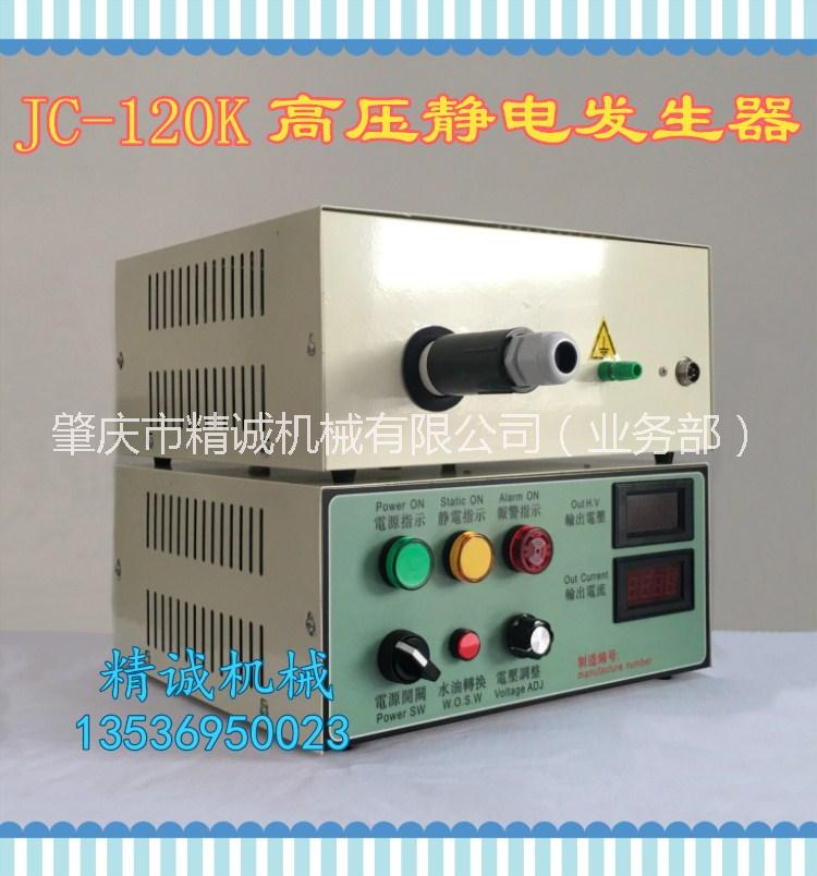 120KV高壓靜電發(fā)生器圖片/120KV高壓靜電發(fā)生器樣板圖 (2)