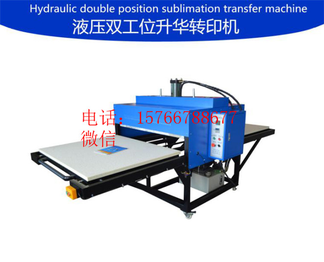油壓熱轉(zhuǎn)印燙畫機 液壓燙畫機 大型液壓燙畫機 大型升華機