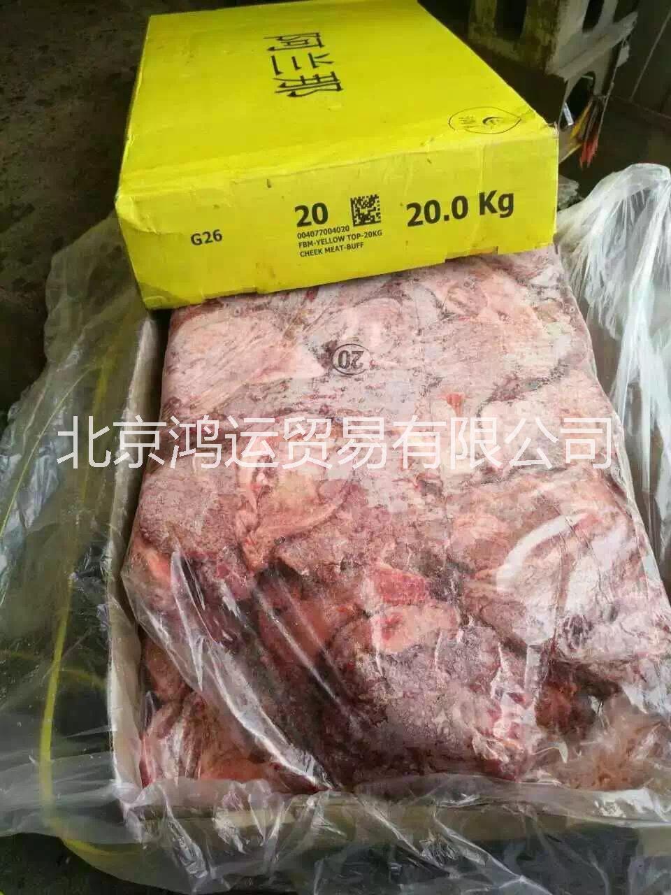 牛蹄 牛鞭 牛肉厂家冷冻批发