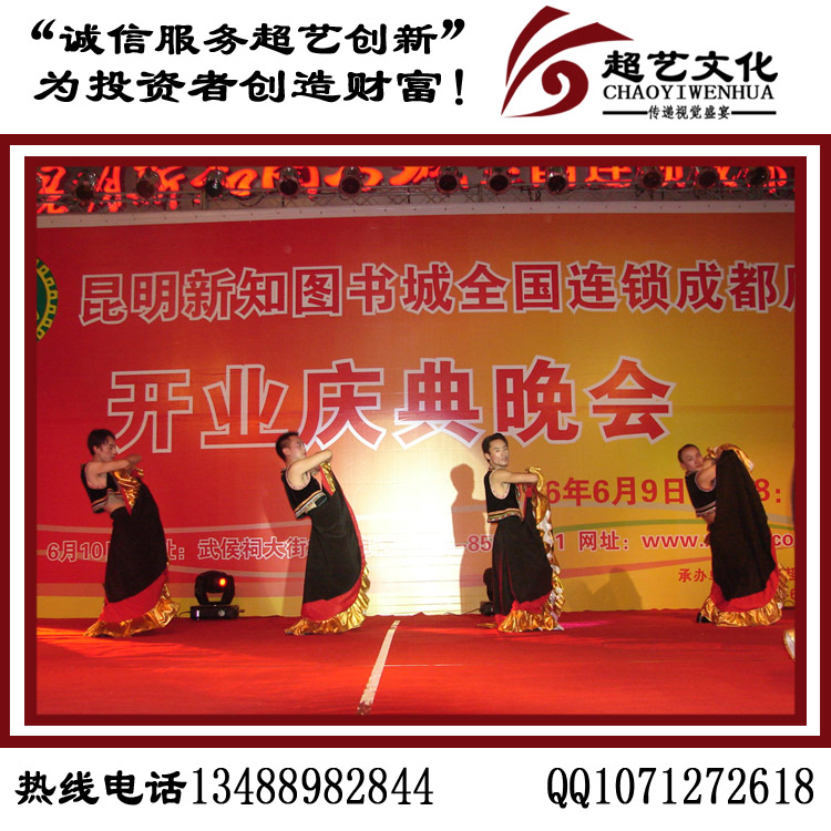 成都商場開業(yè)活動策劃圖片/成都商場開業(yè)活動策劃樣板圖 (3)