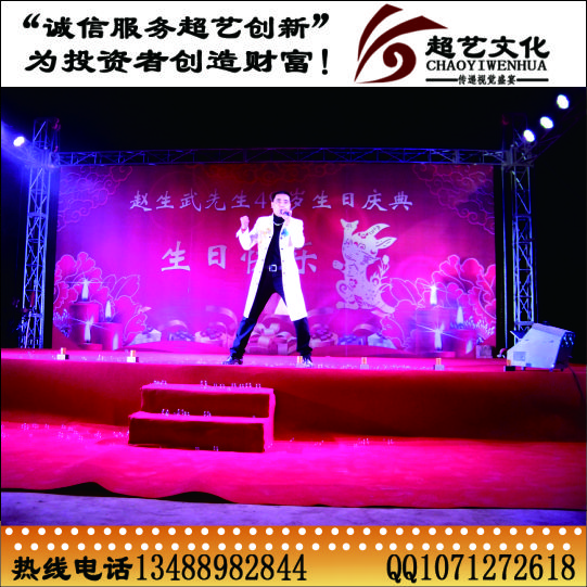 年會活動策劃圖片/年會活動策劃樣板圖 (2)