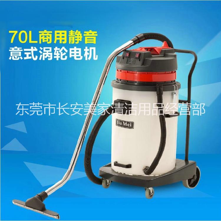 嘉美吸尘吸水机BF581A耐酸碱工业吸尘器70L电子厂专用