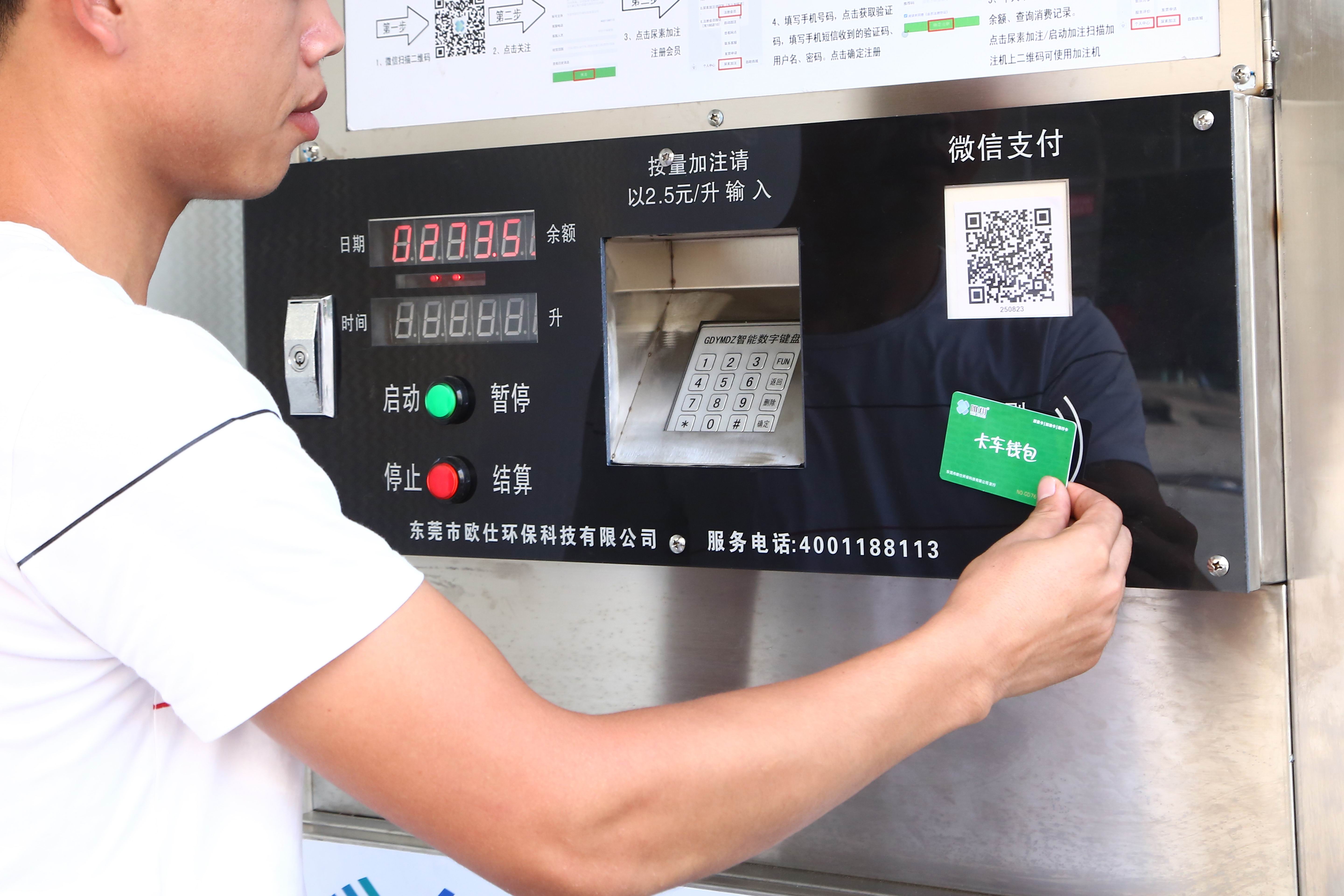 加注機(jī)圖片/加注機(jī)樣板圖 (4)