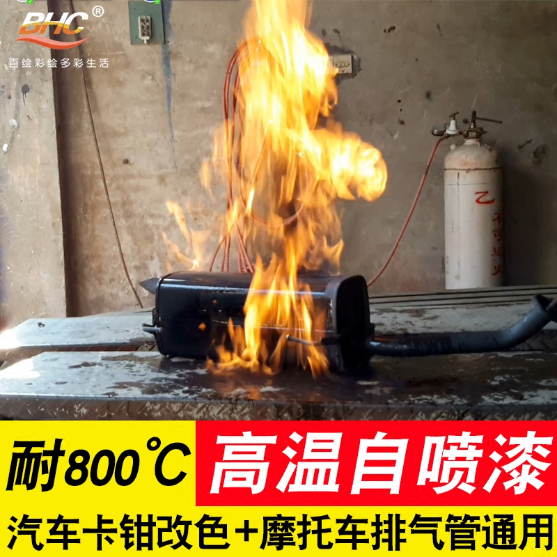 汽车刹车卡钳喷漆耐高温自喷漆800度摩托车喷漆改色排气管防锈 汽车刹车卡钳喷漆耐高温自喷漆定制图片