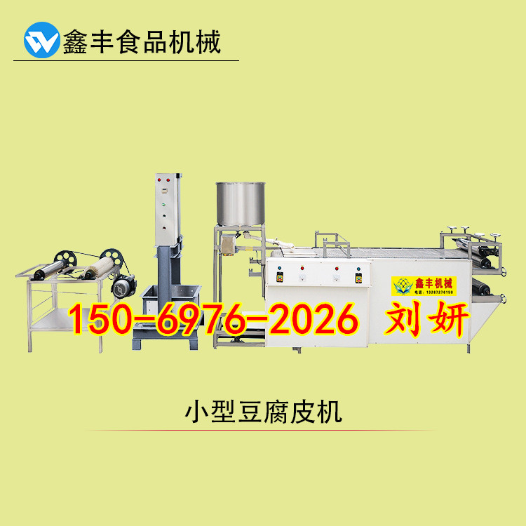 千张豆腐皮机器 鑫丰多功能豆腐皮机操作 仿手工豆腐皮机操作简单图片