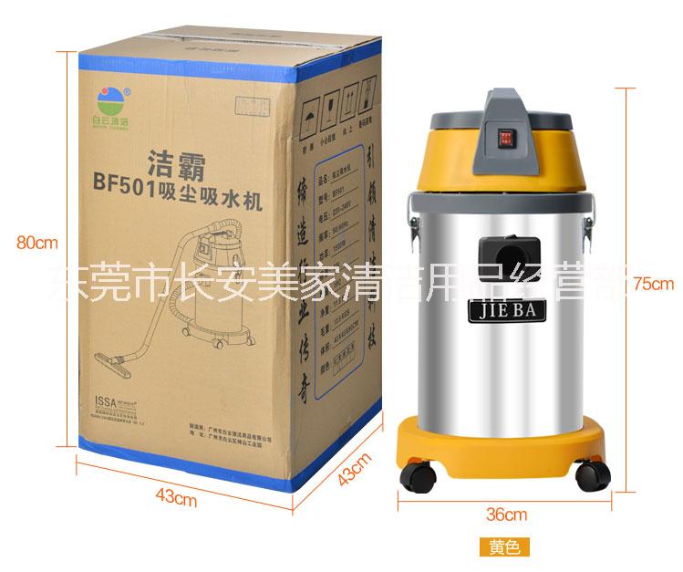 潔霸吸塵吸水機圖片/潔霸吸塵吸水機樣板圖 (4)