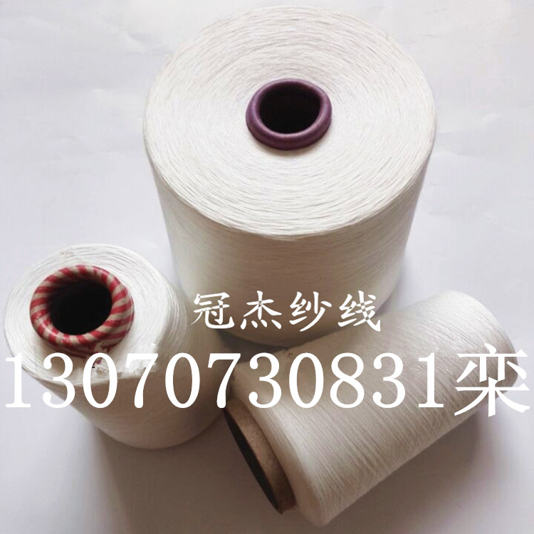 滌粘包芯紗圖片/滌粘包芯紗樣板圖 (2)