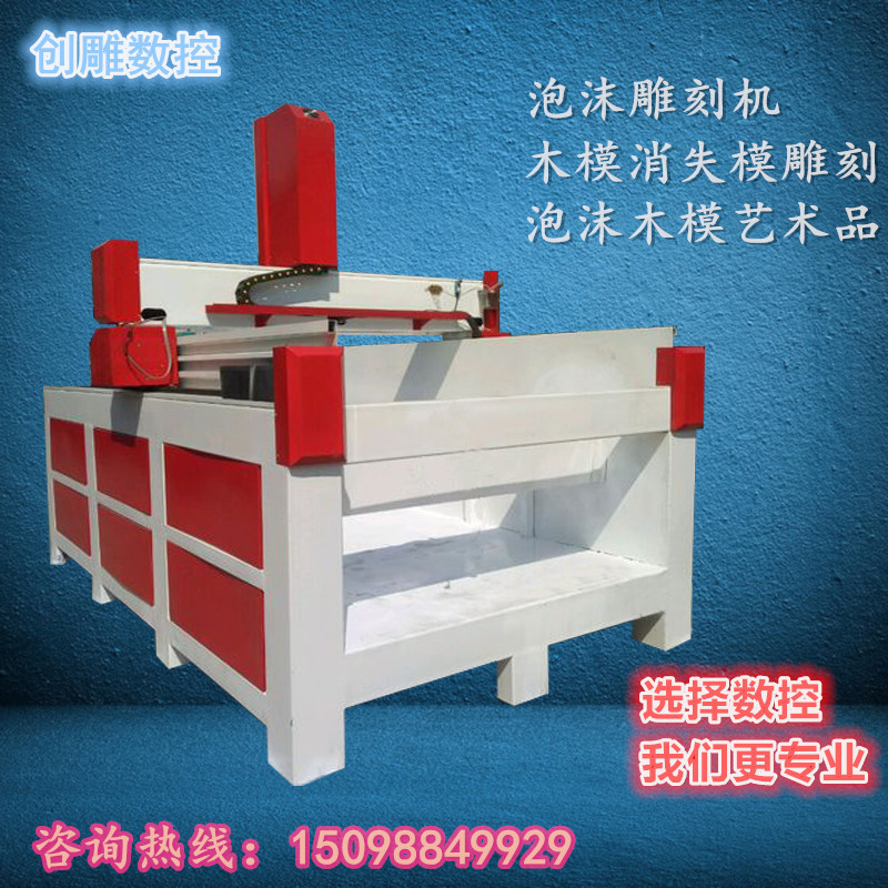 泡沫雕刻機(jī)圖片/泡沫雕刻機(jī)樣板圖 (1)