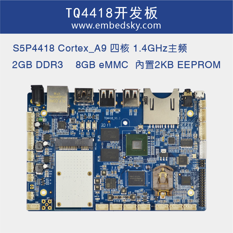 TQ4418数字标牌图片