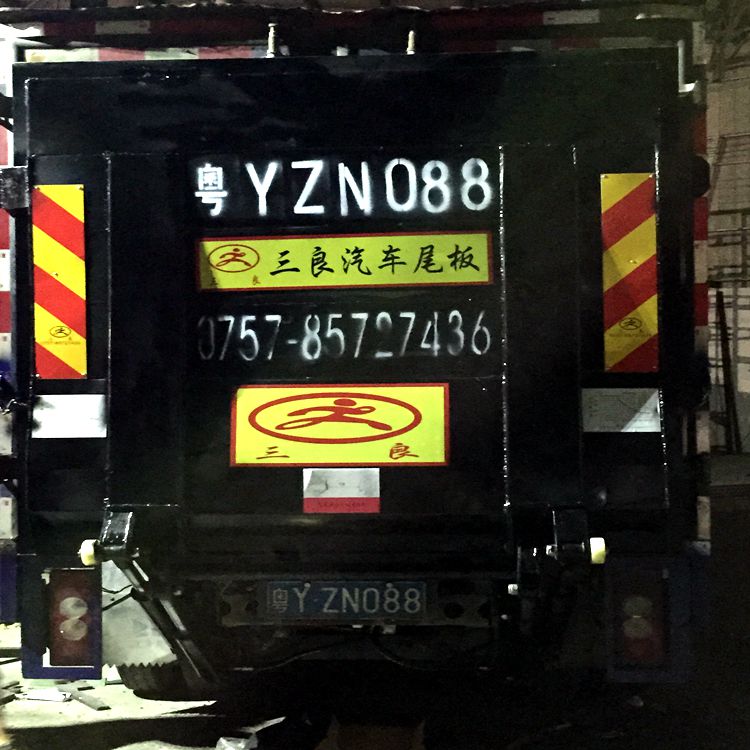 佛山車尾板廠家全市售后服務(wù)劃算圖片/佛山車尾板廠家全市售后服務(wù)劃算樣板圖 (3)