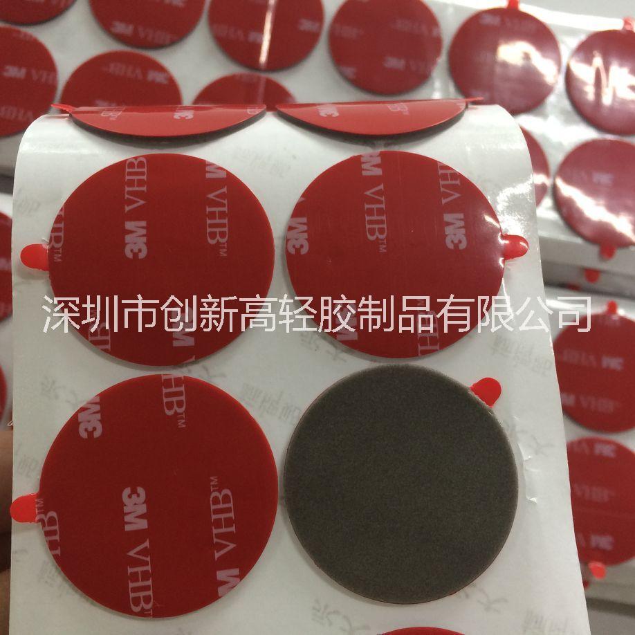 3m雙面膠圓形圖片/3m雙面膠圓形樣板圖 (4)