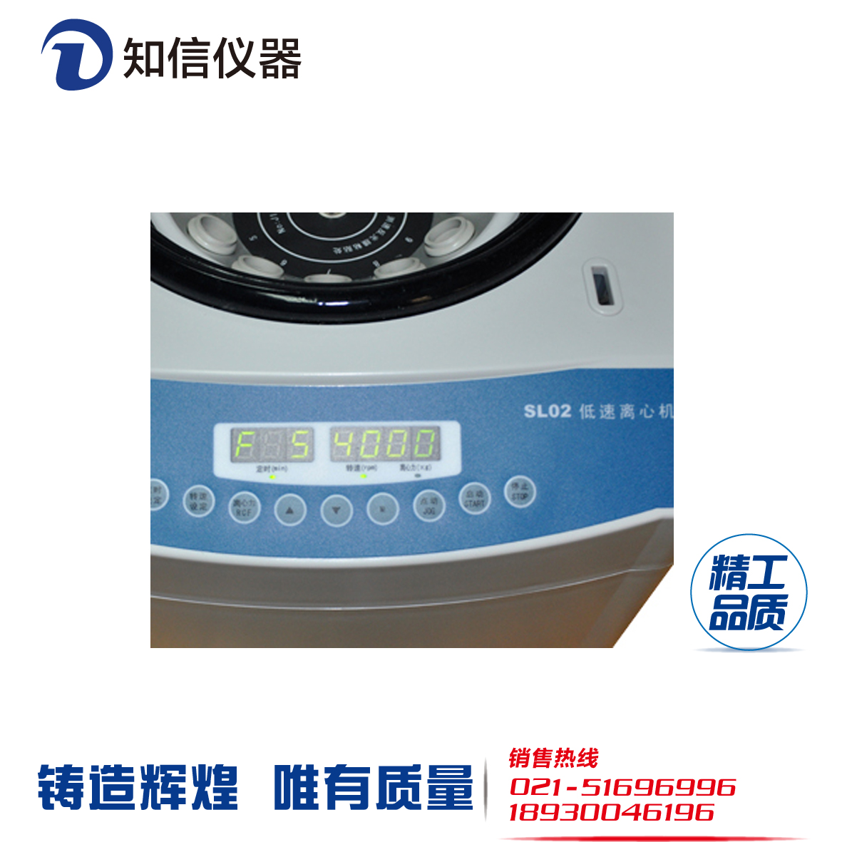 臺式低速離心機圖片/臺式低速離心機樣板圖 (3)