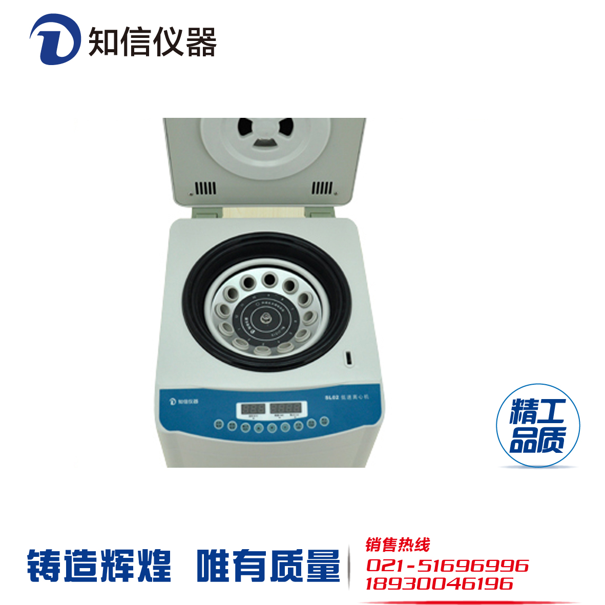 臺式低速離心機圖片/臺式低速離心機樣板圖 (2)