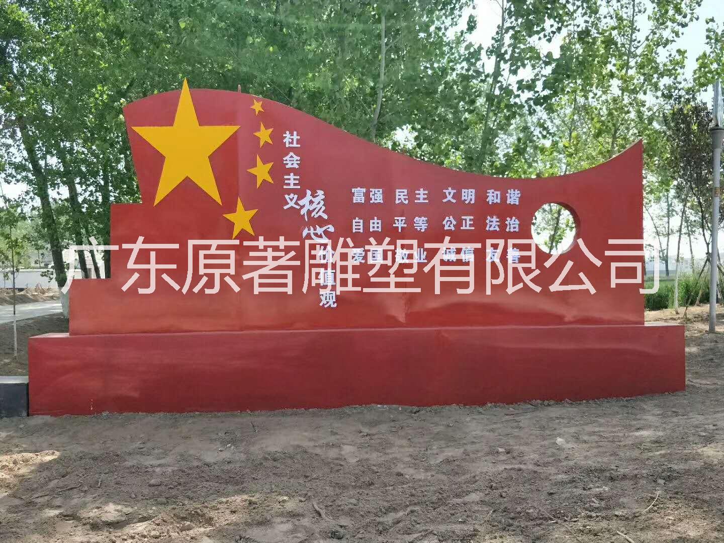 社會主義價值觀雕塑圖片