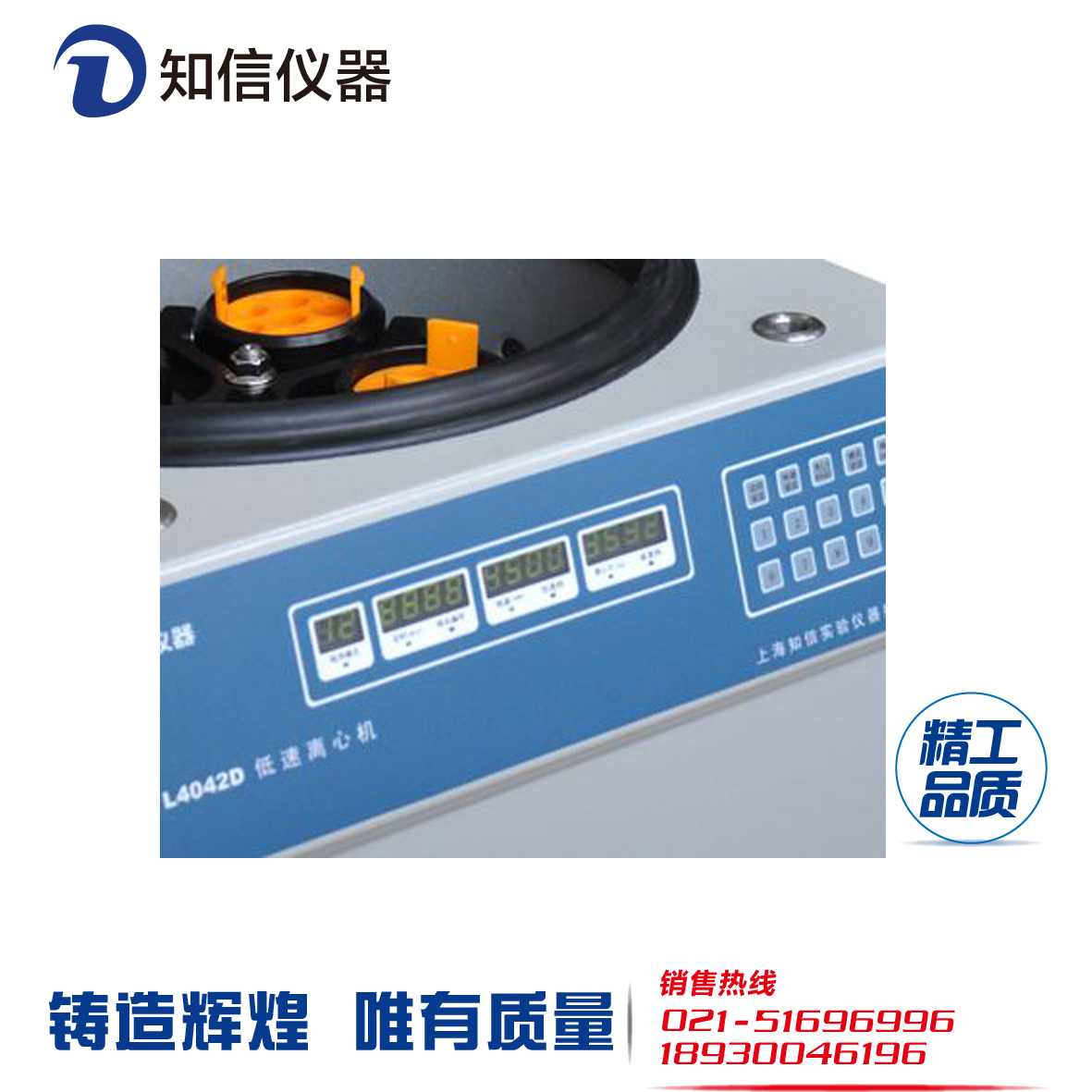低速離心機(jī)圖片/低速離心機(jī)樣板圖 (3)