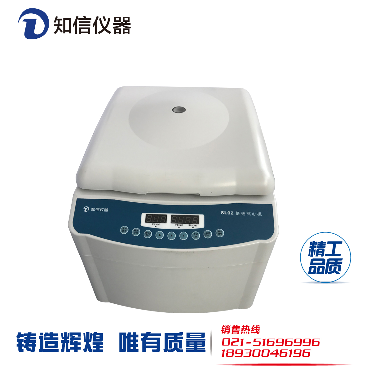 臺式低速離心機圖片/臺式低速離心機樣板圖 (1)
