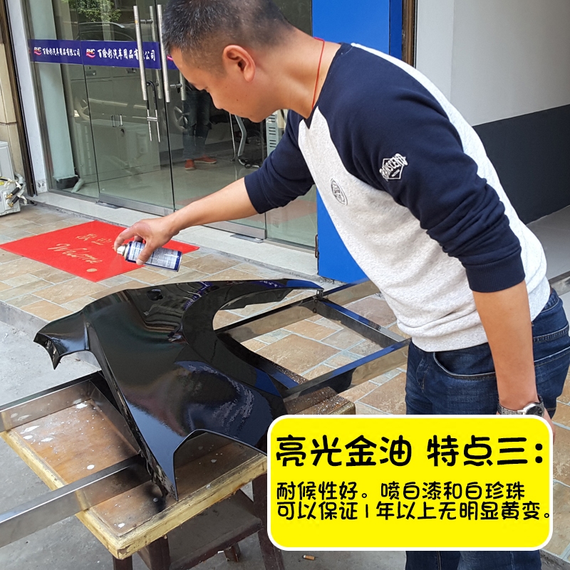 汽車亮光金油手自噴漆漆面專用清漆圖片/汽車亮光金油手自噴漆漆面專用清漆樣板圖 (4)