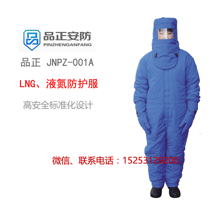液氮防護(hù)服圖片/液氮防護(hù)服樣板圖 (3)