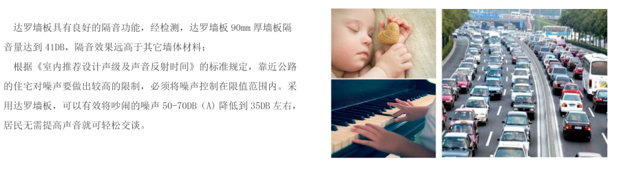 達(dá)羅水泥發(fā)泡輕質(zhì)隔墻板圖片/達(dá)羅水泥發(fā)泡輕質(zhì)隔墻板樣板圖 (3)