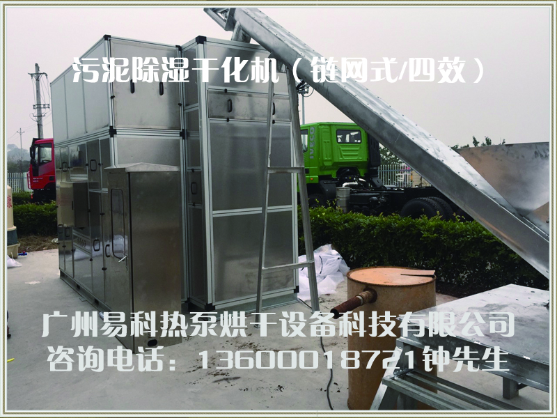 污泥干化處理設備污泥脫水機