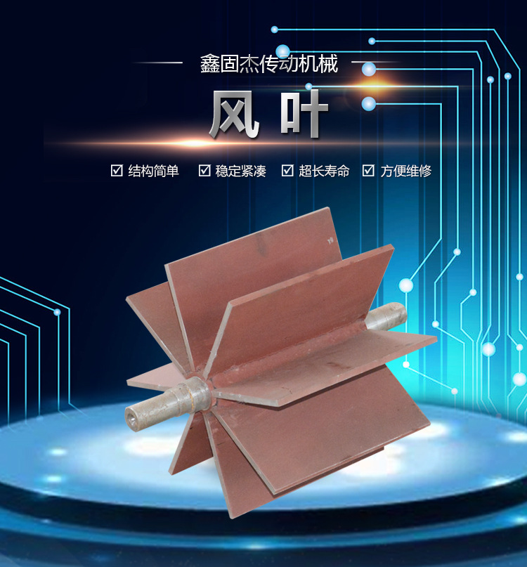 關(guān)風(fēng)機(jī)風(fēng)葉批發(fā)圖片/關(guān)風(fēng)機(jī)風(fēng)葉批發(fā)樣板圖 (4)