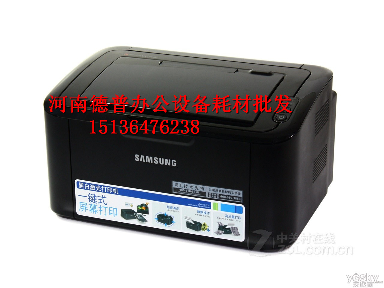 鄭州三星三合一激光打印掃描復(fù)印機