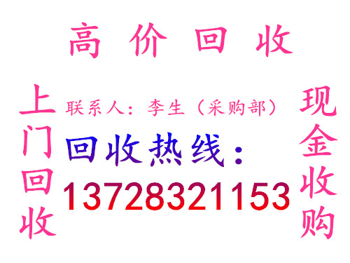 东莞废菲林片一公斤回收行情报价好不好，东莞废菲林片一公斤收购行情报价