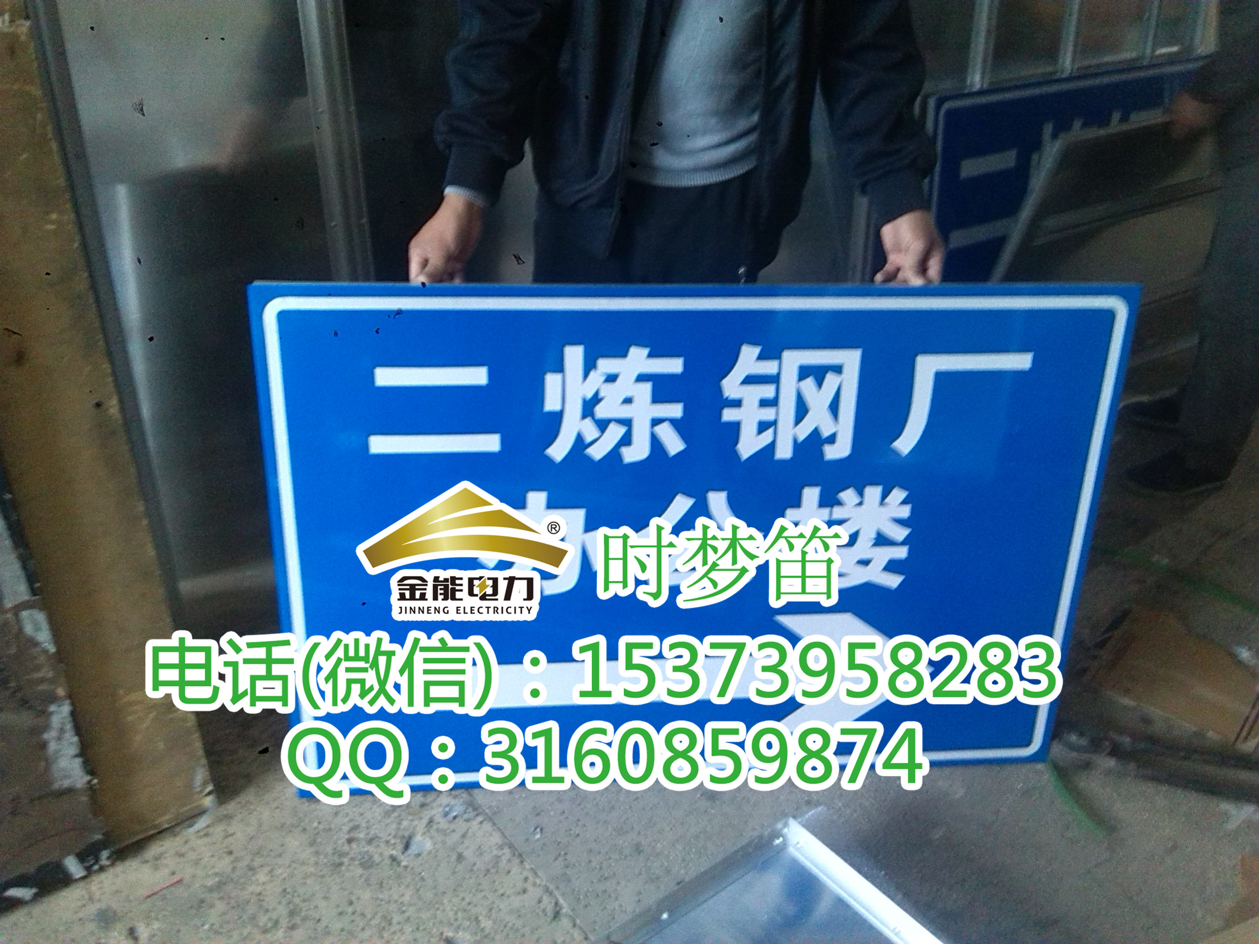 電力安全標(biāo)識(shí)牌圖片/電力安全標(biāo)識(shí)牌樣板圖 (3)